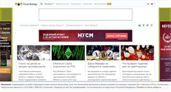 Desktop Screenshot of forex-ratings.ru