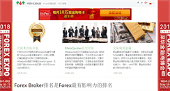 Desktop Screenshot of cn.forex-ratings.com